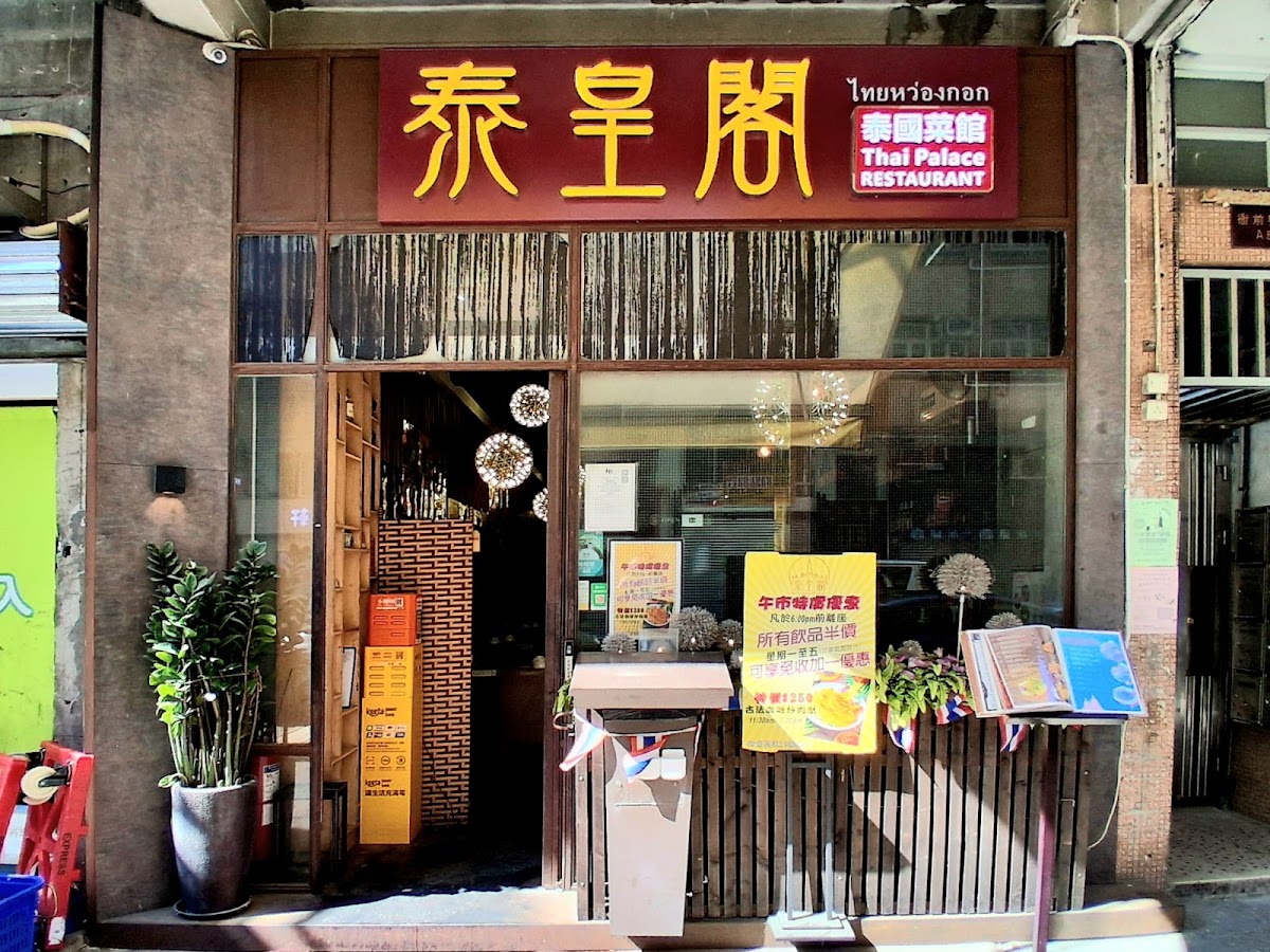Thai Palace Restaurant